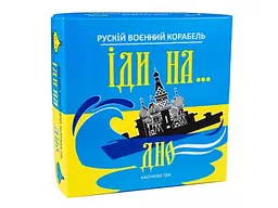 Настільна гра Рускій воєнний корабль, іди на... дно, Strateg