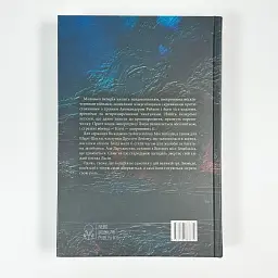 Малазька книга полеглих: Сади місяця - Стівен Еріксон | Nebo Booklab Publishing, книга українською, нова, тверда - мініатюра 5