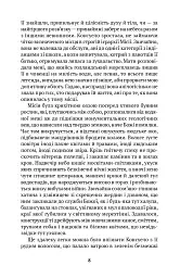 Ева Луна - Ісабель Альєнде - мініатюра 3