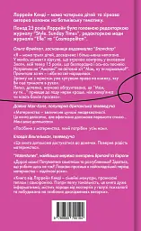 Мам, ну ти нормальна? - мініатюра 2