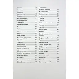 Книга Творчий акт: спосіб буття - Рік Рубін КСД (9786171503816) - мініатюра 6