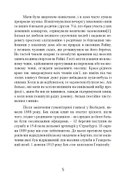 Протистояння фюреру. Трагедія керівника німецького генштабу - мініатюра 6