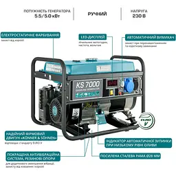 Генератор бензиновий Konner&Sohnen KS 7000 [116994] - мініатюра 12