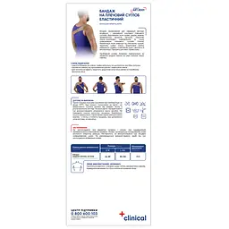 Бандаж на плечовий суглоб MedTextile 8001 еластичний розмір L/ХXL коричневий - мініатюра 2