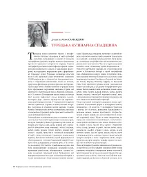 Турецька кухня з багатовіковими рецептами - мініатюра 8