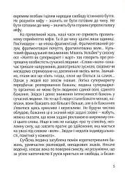 Степан Бандера: міфологія української свободи - мініатюра 4