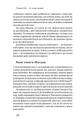 Я ж вам казав! Сучасна економіка за Гайманом Мінськи - Рендал Рей - мініатюра 13