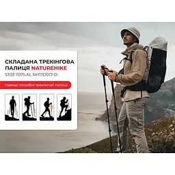 Трекінгова палиця 3-сек Naturehike ST 03 7075 AL NH17D017-D сірий - мініатюра 4