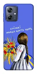 Чохол Demsky Сміливі завжди щастя мають для Motorola Moto G54