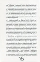 Історія України від діда Свирида. Книга 1 - мініатюра 8