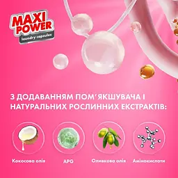 Капсули для прання Maxi Power Flower Wind 11 шт. - мініатюра 3