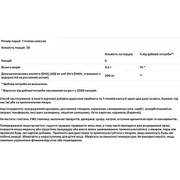 ДГК вегетаріанська Solgar Омега-3 Naturally Sourced Omega-3 200 мг 50 капсул (SOL-34845) - мініатюра 3