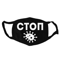 Тканинна маска Geekland Стоп бактерії MS 007
