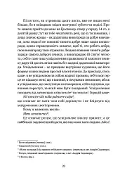 Листи до сина - Філіп Дормер Стенгоуп - мініатюра 14