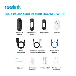 Відеодзвінок Reolink (Video Doorbell Wi-Fi) (D340W)