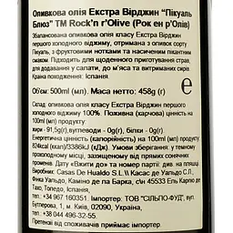 Олія оливкова Rock'n R'Olive Picual EV 500 мл (820907) - мініатюра 3