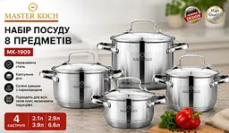 Набір посуду Master Koch MK 1909 (8 предметів) - мініатюра 2