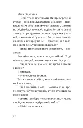 Незвичайна історія Бо і Тома - мініатюра 4