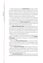 29 століть. Віднайдена історія вина в Україні - мініатюра 6
