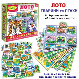 Гра Тварини та птахи (дитяче лото), ТМ Енергія+