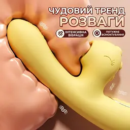 Подвійний вакуумний вібратор 2-в-1 з кліторальною стимуляцією та вагінальним проникненням Жовтий 14 см — акумуляторний водонепроникний силіконовий стимулятор на 10 режимів - мініатюра 4