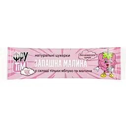 Натуральні цукерки Фрутім Яблуко та Малина, 20 г