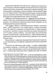 Листування (1979-1995) - мініатюра 13