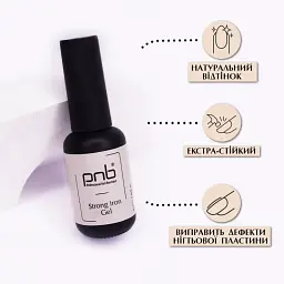 Гель PNB Strong Iron Gel Milk Shake 8 мл - мініатюра 4