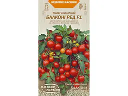 Томат кімнатний НАСІННЯ УКРАЇНИ (20 пачок) «БАЛКОНІ РЕД F1» ОВ (рс) 0,1 г