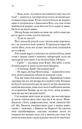 Жага. Книга 2: Опір - мініатюра 11