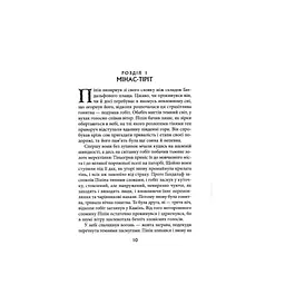 Володар перснів. Частина третя. Повернення короля - Джон Р. Р. Толкін Астролябія (9786176642091) - мініатюра 5