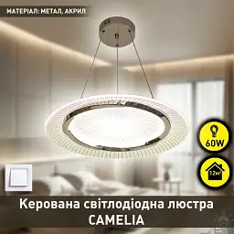 Керована світлодіодна люстра CAMELIA R 60 Вт 480x1500 мм Біла ESLLSE - мініатюра 2