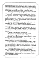 Місячна дитина - Алістер Кроулі - мініатюра 10