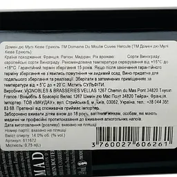 Вино Domaine Du Moulie Cuvee Hercule AOP Madiran червоне сухе 0.75 л - мініатюра 6