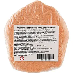 Бомбочка для ванни Rainbow Кекс Шоколадне печиво 90 г - мініатюра 2