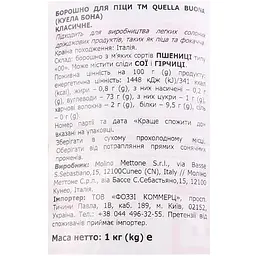 Борошно пшеничне La Farina di Cuneo для піци 1 кг (966502) - мініатюра 5