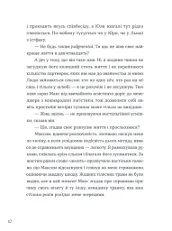 Тепер доведеться думати - мініатюра 4
