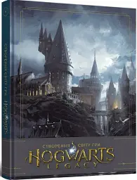 Створення світу гри Hogwarts Legacy - мініатюра 2