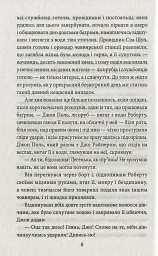 Американська трагедія. Книга 2 - мініатюра 8