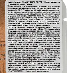 Маска тканинна для обличчя Tony Moly Fresh To Go Coconut Кокос 25 г - мініатюра 3