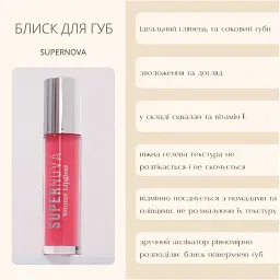 Блиск для губ TopFace Supernova Volume PT209 відтінок 004, 4 мл - мініатюра 5