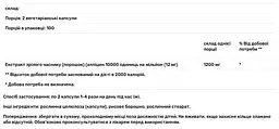 Харчова добавка Часник Life Extension Optimized Garlic 600 мг 200 капсул - мініатюра 3
