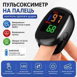 Пальцевий пульсоксиметр SpO2 + пульс - цифровий з LED-дисплеєм - мініатюра 3