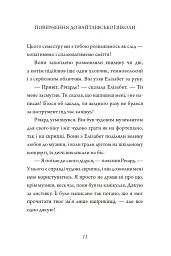 Капосне дівча. Ще одна пригода. Книга 2 - Інід Блайтон - мініатюра 11