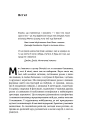 Велика історія всього - Девід Крістіан - мініатюра 6