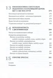 Глобальна сексуальна революція: руйнування свободи в ім'я свободи - Ґабріела Кубі - мініатюра 9