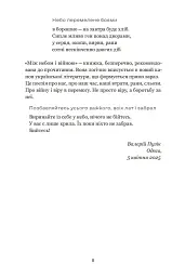 Між небом і війною - мініатюра 14