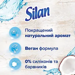 Кондиціонер для білизни Silan Naturals Аромат кокосової води 1.1 л - мініатюра 3