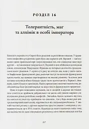 Серединні королівства. Нова історія Центральної Європи - Мартін Рейді - мініатюра 7
