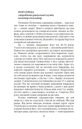 Міста живих, міста мертвих. Історії з війни у Бучі та Ірпені - мініатюра 8